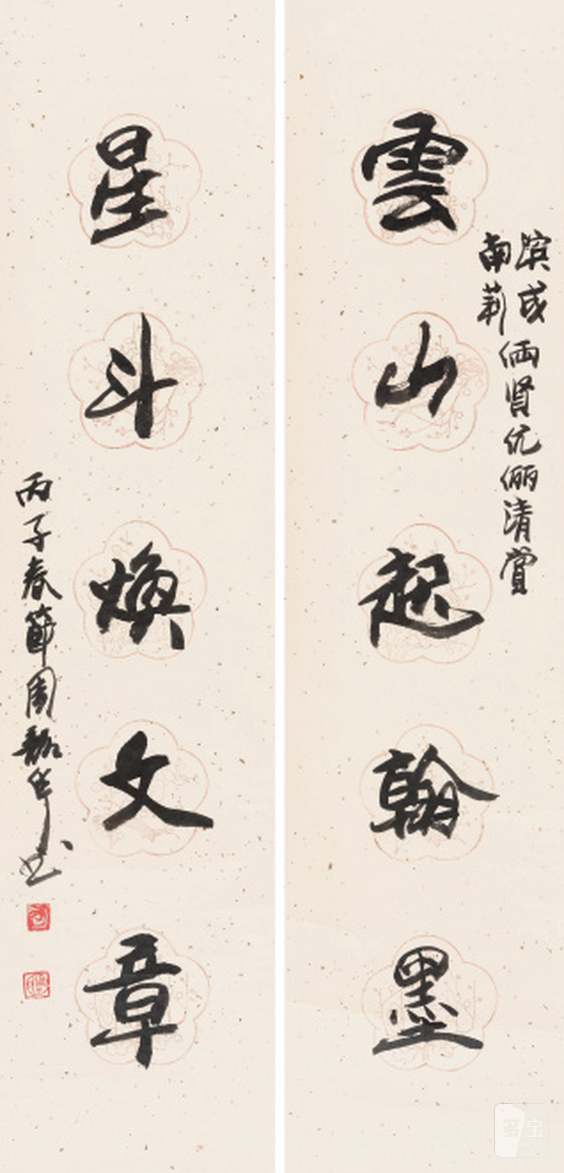 周韶华 b.1929 行书五言联